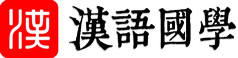 巢穴 意思|巢穴 的意思、解釋、用法、例句